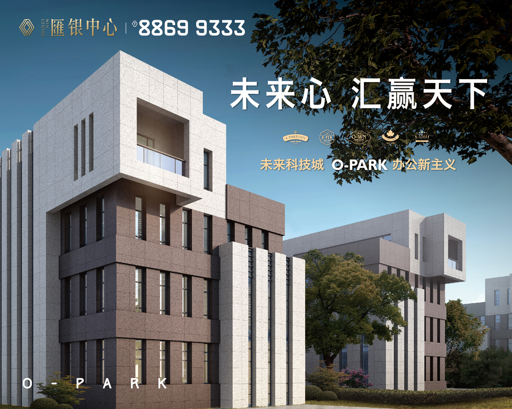钱塘汇银中心